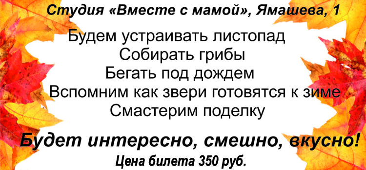 18 октября Праздник осени