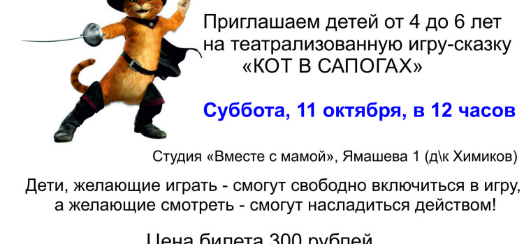 11 октября 2014