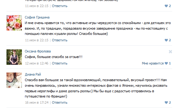 Отзывы о наших праздниках