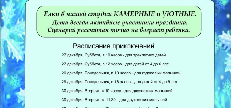 Новогодние елки 2014-2015 для детей