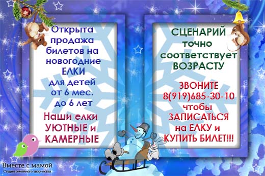 Новогодние елки для детей 2016 — 2017