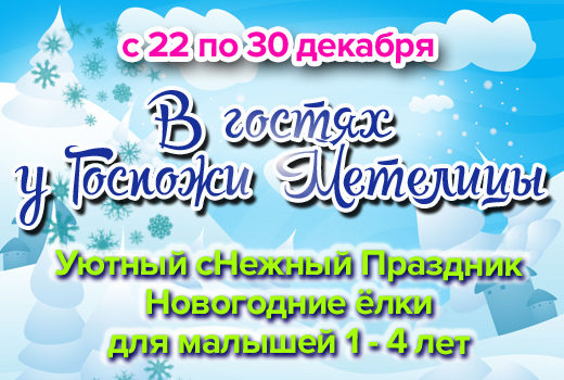 Новогодние ёлки для малышей в Казани 2019-2020 Новогодние ёлки для малышей в Казани 2019-2020