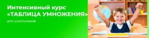 умножение
