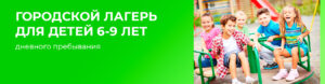 городской лагерь 2024 казань
