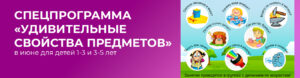 программа для детей в июне