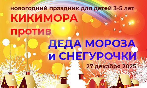 новогодние елки для малышей 3-5 лет 2025-2026