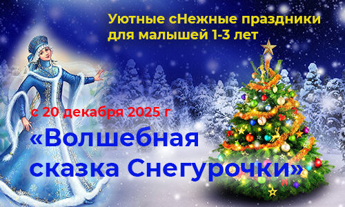 новогодние елки для малышей 1-2 дет