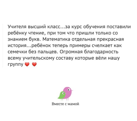 Отзыв_03