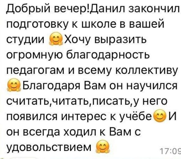 Отзыв_02