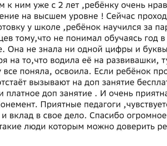 Отзыв_04