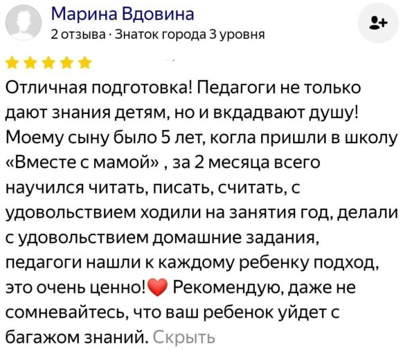 Отзыв_05