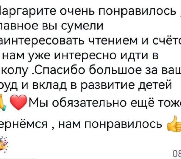 Отзыв_06